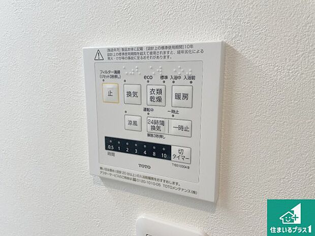 【浴室暖房乾燥機リモコン】浴室暖房乾燥機リモコン！浴室暖房・衣類乾燥・涼風・浴室換気、お風呂を快適・便利にする機能付き！暮らしに役立つ多彩な機能で一年中活躍します！