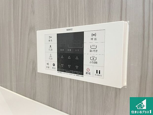 【給湯器リモコン（浴室側）】省エネタイプの給湯器でお湯はり・追い炊き自由自在！お子様から高齢者の方まで、みんなが操作しやすいボタン配置です。