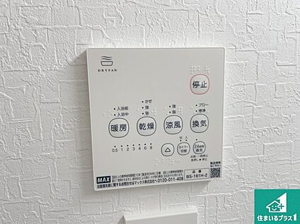 浴室暖房乾燥機リモコン