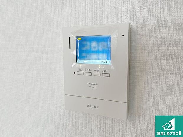 【カラーモニターインターホン】声だけでなく来訪者の姿や顔がモニターで確認できるので、小さなお子様がいらっしゃるご家庭でも安心できます！