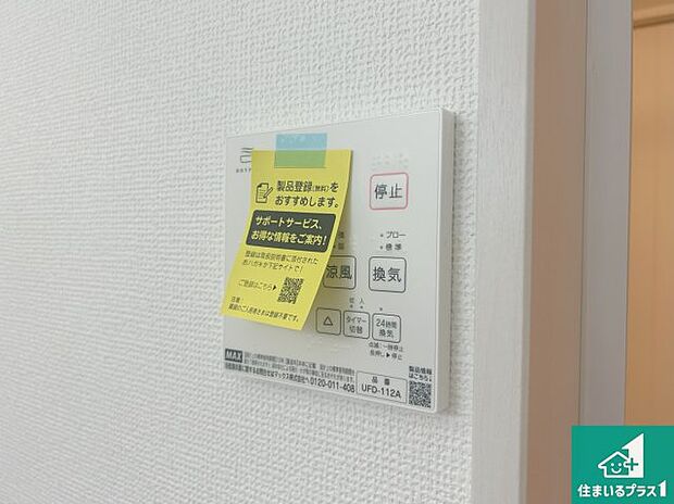 【浴室暖房乾燥機リモコン】浴室暖房乾燥機リモコン！浴室暖房・衣類乾燥・涼風・浴室換気、お風呂を快適・便利にする機能付き！暮らしに役立つ多彩な機能で一年中活躍します！