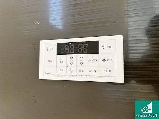 【給湯器リモコン（浴室側）】省エネタイプの給湯器でお湯はり・追い炊き自由自在！お子様から高齢者の方まで、みんなが操作しやすいボタン配置です。