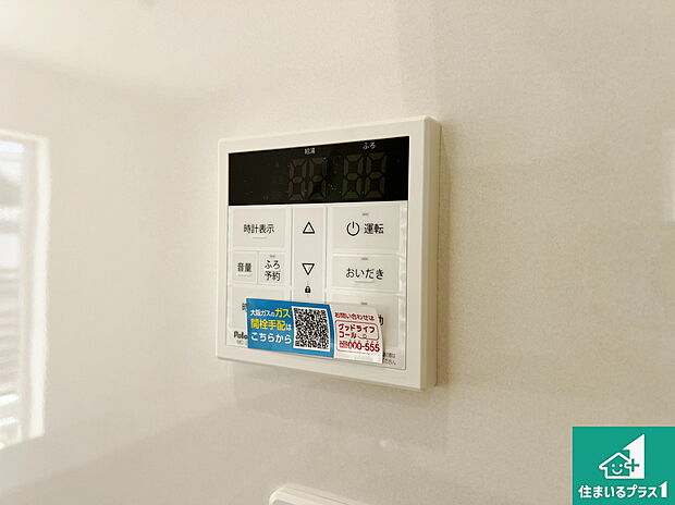 【給湯器リモコン（LDK側）】ボタン一つでお風呂のお湯はり・追い炊き可能！便利な呼び出し機能付き！表示文字が大きく読みやすい有機ＥＬを採用！どの角度からも見やすくなっています。
