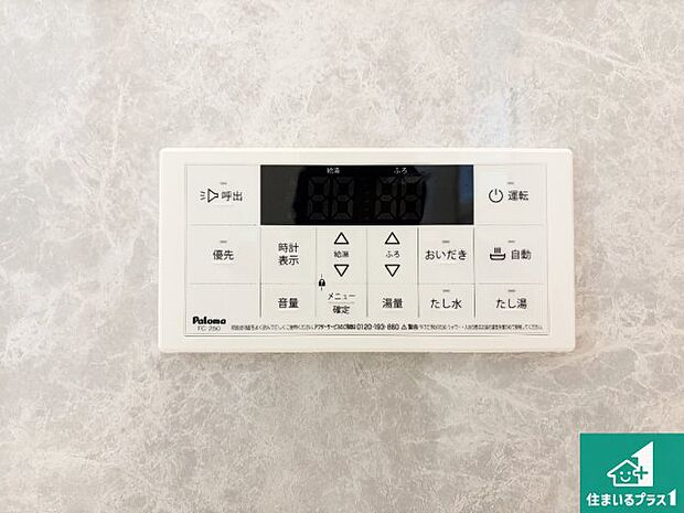 【給湯器リモコン（浴室側）】省エネタイプの給湯器でお湯はり・追い炊き自由自在！お子様から高齢者の方まで、みんなが操作しやすいボタン配置です。