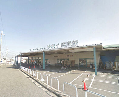 サボイ味道館泉ヶ丘店 徒歩560m