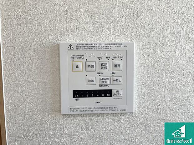 【浴室暖房乾燥機リモコン】浴室暖房乾燥機リモコン！浴室暖房・衣類乾燥・涼風・浴室換気、お風呂を快適・便利にする機能付き！暮らしに役立つ多彩な機能で一年中活躍します！