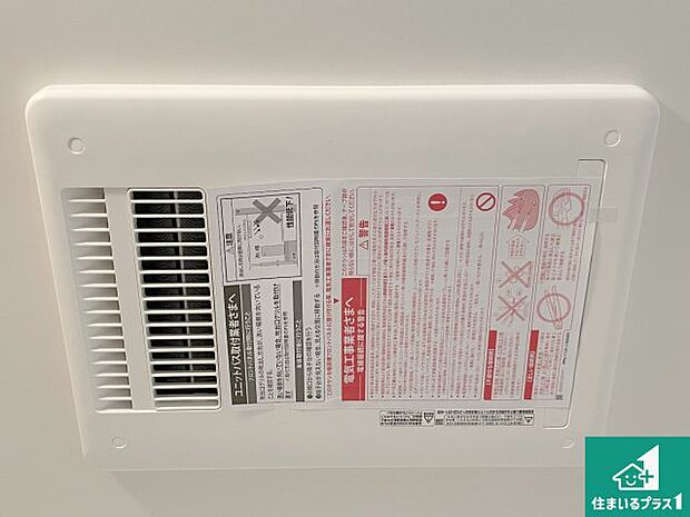 【浴室暖房乾燥機】四季を通して快適なバスライフをお手伝いする浴室暖房乾燥機！浴室の乾燥・暖房・涼風・換気はもちろん、２４時間換気にも対応！ 