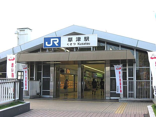 ＪＲ東海道本線　草津駅