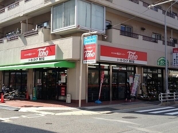 トーホーストア 舞子店