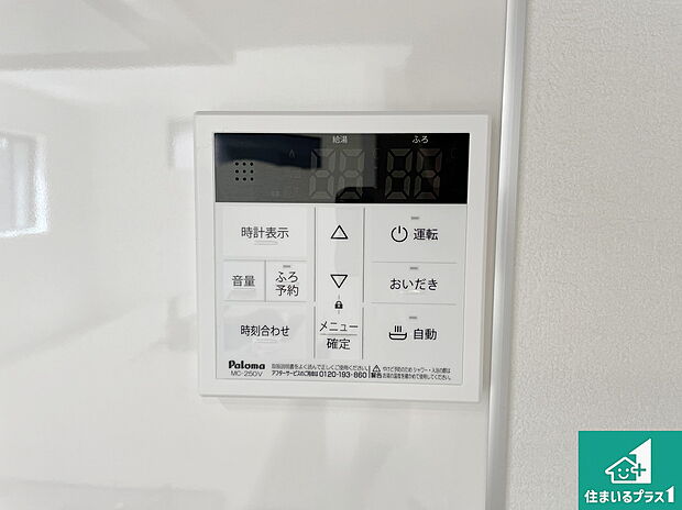【給湯器リモコン（LDK側）】ボタン一つでお風呂のお湯はり・追い炊き可能！便利な呼び出し機能付き！表示文字が大きく読みやすい有機ＥＬを採用！どの角度からも見やすくなっています。