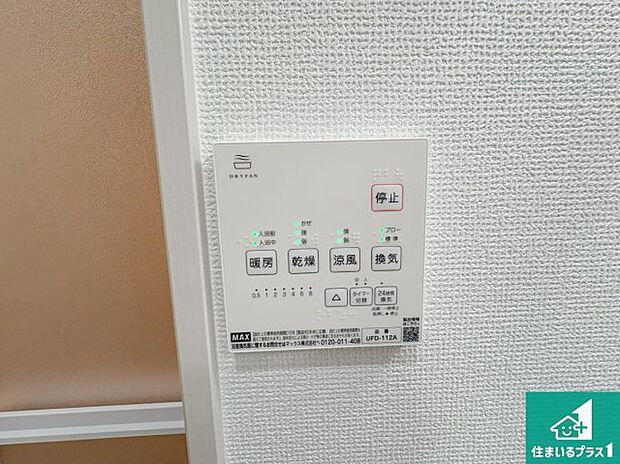 【浴室暖房乾燥機リモコン】浴室暖房乾燥機リモコン!浴室暖房・衣類乾燥・涼風・浴室換気、お風呂を快適・便利にする機能付き!暮らしに役立つ多彩な機能で一年中活躍します!