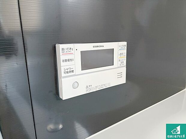 【給湯器リモコン（浴室側）】省エネタイプの給湯器でお湯はり・追い炊き自由自在！お子様から高齢者の方まで、みんなが操作しやすいボタン配置です。