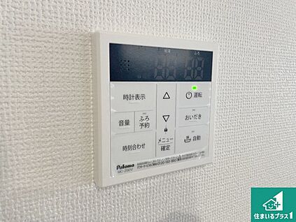 給湯器リモコン（LDK側）