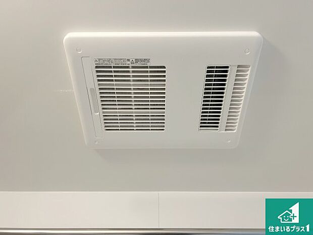 【浴室暖房乾燥機】四季を通して快適なバスライフをお手伝いする浴室暖房乾燥機！浴室の乾燥・暖房・涼風・換気はもちろん、２４時間換気にも対応！ 