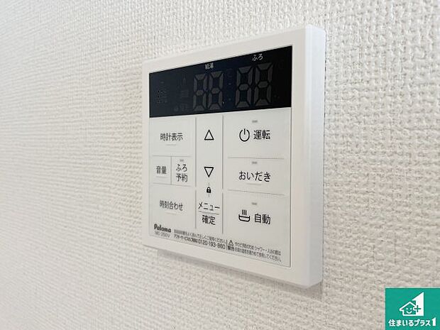 【給湯器リモコン(LDK側)】ボタン一つでお風呂のお湯はり・追い炊き可能!便利な呼び出し機能付き!表示文字が大きく読みやすい有機ELを採用!どの角度からも見やすくなっています。