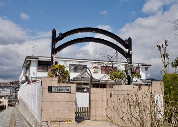 奈良認定こども園学園前学園