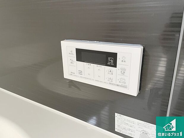 【給湯器リモコン（浴室側）】省エネタイプの給湯器でお湯はり・追い炊き自由自在！お子様から高齢者の方まで、みんなが操作しやすいボタン配置です。