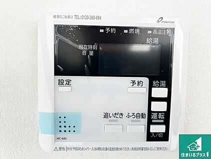 給湯器リモコン（LDK側）