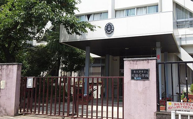 泉大津市立穴師小学校