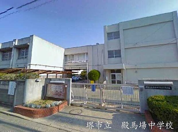 堺市立殿馬場中学校