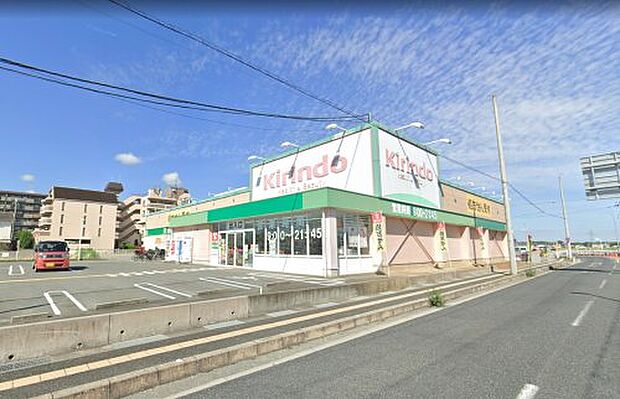 キリン堂 郡山九条店