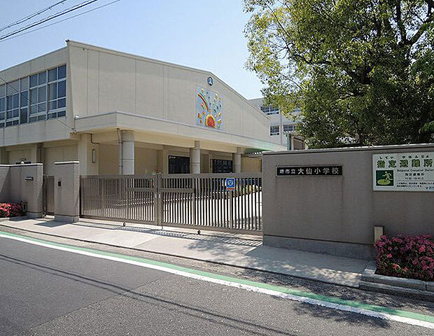 堺市立大仙小学校