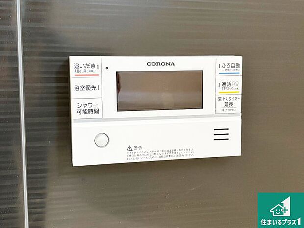 【給湯器リモコン(浴室側)】省エネタイプの給湯器でお湯はり・追い炊き自由自在!お子様から高齢者の方まで、みんなが操作しやすいボタン配置です。
