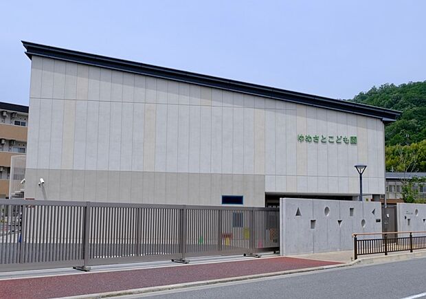 平群町立ゆめさとこども園