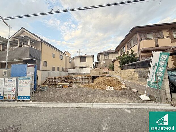 【外観】周辺は落ち着いた街並みの住宅地！子育てがしやすい住環境です！まだ未完成ですが、現地でしかわからない事もございます。是非一度ご覧ください。