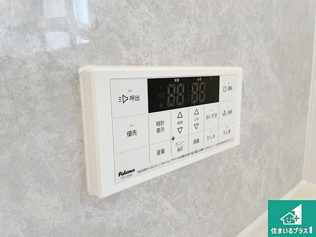 【給湯器リモコン（浴室側）】省エネタイプの給湯器でお湯はり・追い炊き自由自在！お子様から高齢者の方まで、みんなが操作しやすいボタン配置です。