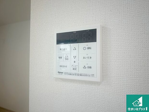 【給湯器リモコン(LDK側)】ボタン一つでお風呂のお湯はり・追い炊き可能!便利な呼び出し機能付き!表示文字が大きく読みやすい有機ELを採用!どの角度からも見やすくなっています。