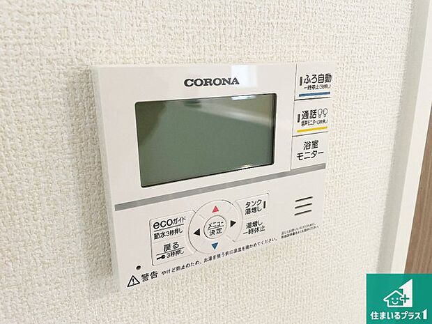 【給湯器リモコン（LDK側）】ボタン一つでお風呂のお湯はり・追い炊き可能！便利な呼び出し機能付き！表示文字が大きく読みやすい有機ＥＬを採用！どの角度からも見やすくなっています。