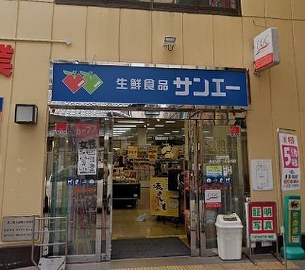 サンエー杭瀬店