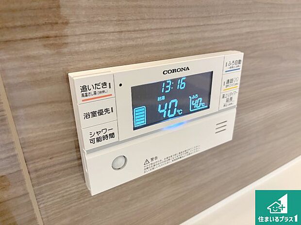 【給湯器リモコン（浴室側）】省エネタイプの給湯器でお湯はり・追い炊き自由自在！お子様から高齢者の方まで、みんなが操作しやすいボタン配置です。
