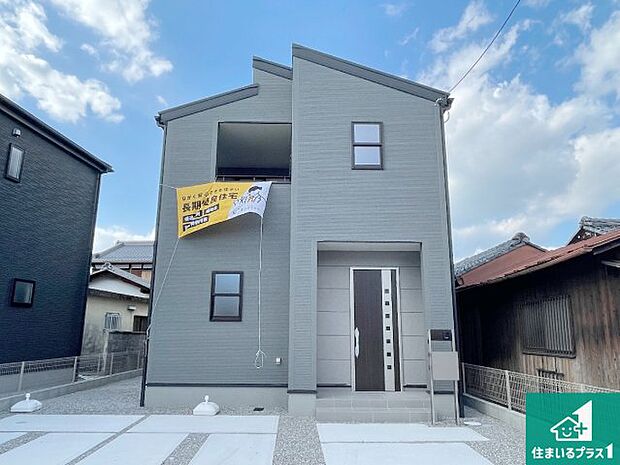 【外観】お客様に長く安心して住んでいだだける事にこだわった家づくり！住んでからのアフターサービスにもしっかりと取り組んでいます！