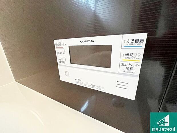 【給湯器リモコン（浴室側）】省エネタイプの給湯器でお湯はり・追い炊き自由自在！お子様から高齢者の方まで、みんなが操作しやすいボタン配置です。