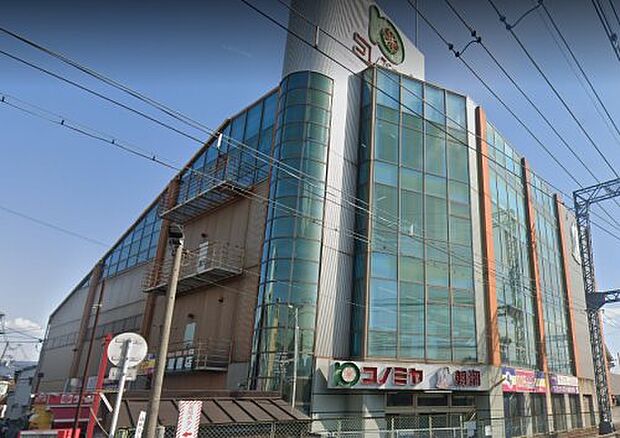 スーパーマーケット コノミヤ 弥刀店