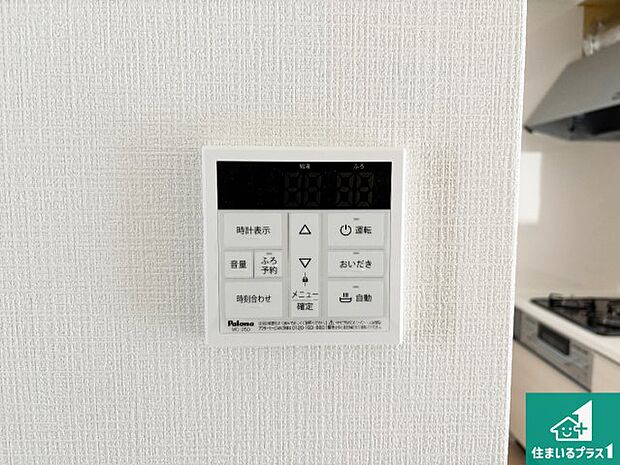 【給湯器リモコン(LDK側)】ボタン一つでお風呂のお湯はり・追い炊き可能!便利な呼び出し機能付き!表示文字が大きく読みやすい有機ELを採用!どの角度からも見やすくなっています。