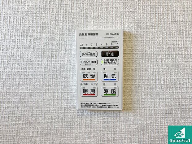 【浴室暖房乾燥機リモコン】浴室暖房乾燥機リモコン！浴室暖房・衣類乾燥・涼風・浴室換気、お風呂を快適・便利にする機能付き！暮らしに役立つ多彩な機能で一年中活躍します！