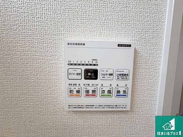 【浴室暖房乾燥機リモコン】浴室暖房乾燥機リモコン！浴室暖房・衣類乾燥・涼風・浴室換気、お風呂を快適・便利にする機能付き！暮らしに役立つ多彩な機能で一年中活躍します！