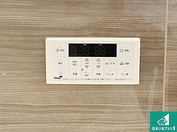 【給湯器リモコン(浴室側)】省エネタイプの給湯器でお湯はり・追い炊き自由自在!お子様から高齢者の方まで、みんなが操作しやすいボタン配置です。