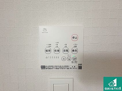浴室暖房乾燥機リモコン