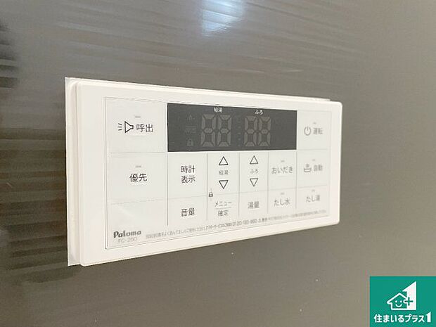 【給湯器リモコン(浴室側)】省エネタイプの給湯器でお湯はり・追い炊き自由自在!お子様から高齢者の方まで、みんなが操作しやすいボタン配置です。