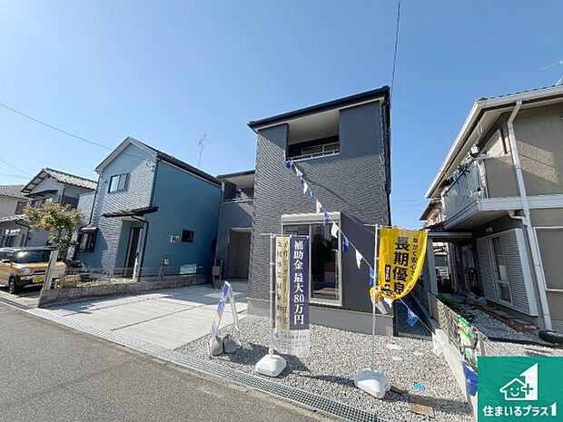 【外観】安心の10年保証!外観を美しく保ち、雨水で汚れを落とします!気になることがありましたら、お気軽にお問い合わせください!