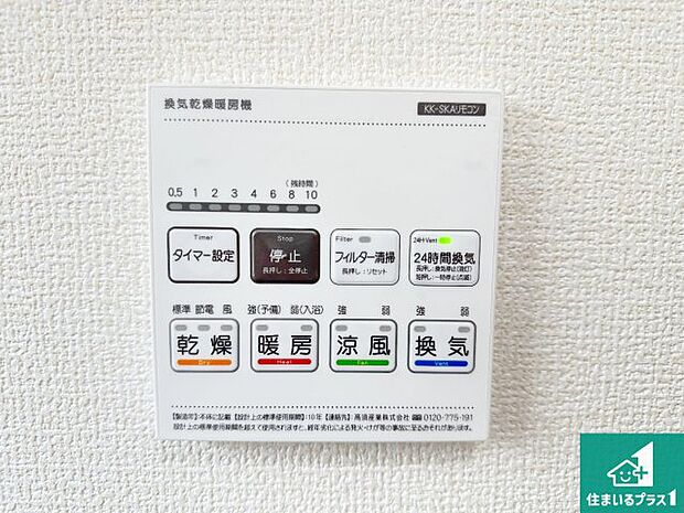 【浴室暖房乾燥機リモコン】浴室暖房乾燥機リモコン！浴室暖房・衣類乾燥・涼風・浴室換気、お風呂を快適・便利にする機能付き！暮らしに役立つ多彩な機能で一年中活躍します！