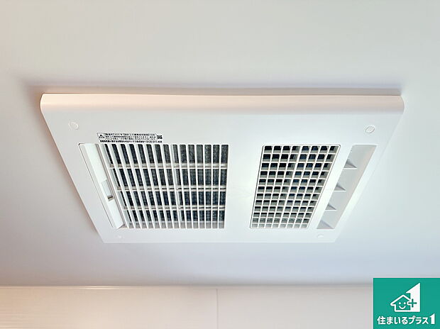 【浴室暖房乾燥機】四季を通して快適なバスライフをお手伝いする浴室暖房乾燥機!浴室の乾燥・暖房・涼風・換気はもちろん、24時間換気にも対応!