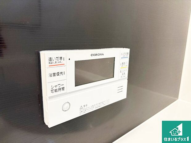 【給湯器リモコン(浴室側)】省エネタイプの給湯器でお湯はり・追い炊き自由自在!お子様から高齢者の方まで、みんなが操作しやすいボタン配置です。