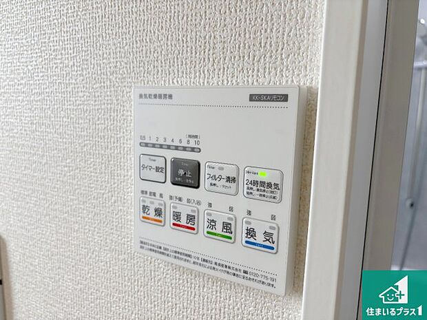 【浴室暖房乾燥機リモコン】浴室暖房乾燥機リモコン！浴室暖房・衣類乾燥・涼風・浴室換気、お風呂を快適・便利にする機能付き！暮らしに役立つ多彩な機能で一年中活躍します！