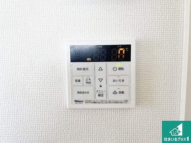【給湯器リモコン(LDK側)】ボタン一つでお風呂のお湯はり・追い炊き可能!便利な呼び出し機能付き!表示文字が大きく読みやすい有機ELを採用!どの角度からも見やすくなっています。
