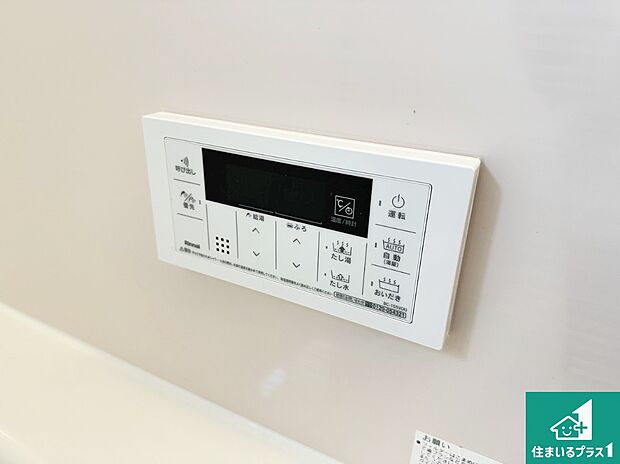 【給湯器リモコン(浴室側)】省エネタイプの給湯器でお湯はり・追い炊き自由自在!お子様から高齢者の方まで、みんなが操作しやすいボタン配置です。